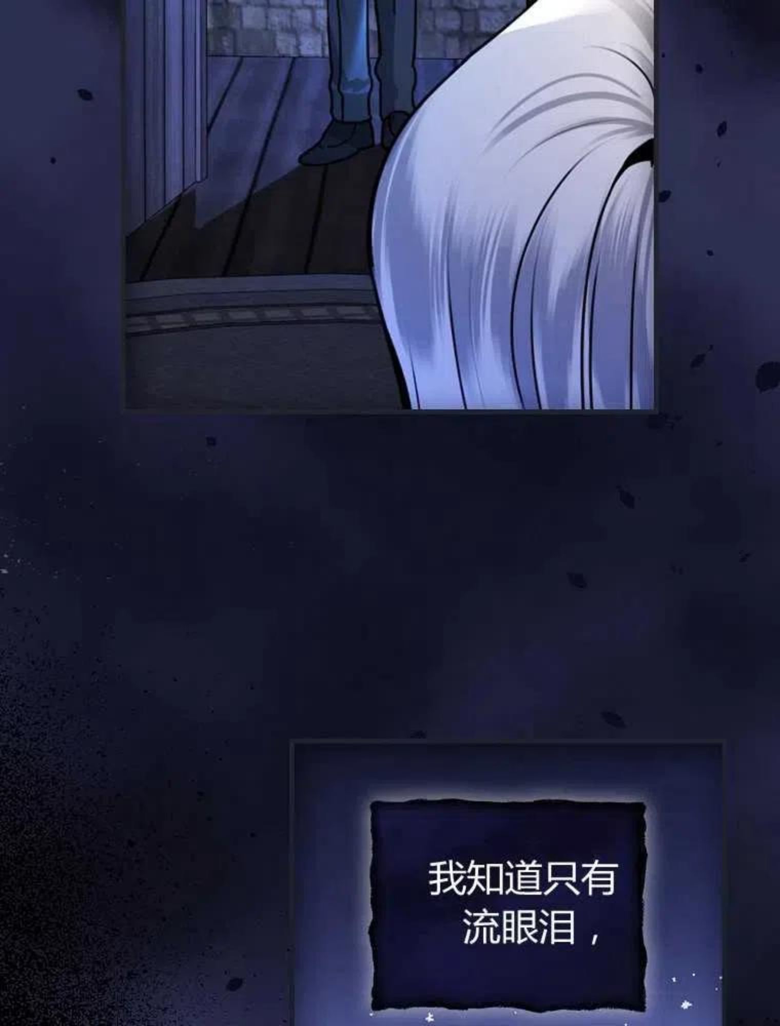 童话里的魔法师漫画,第17话10图