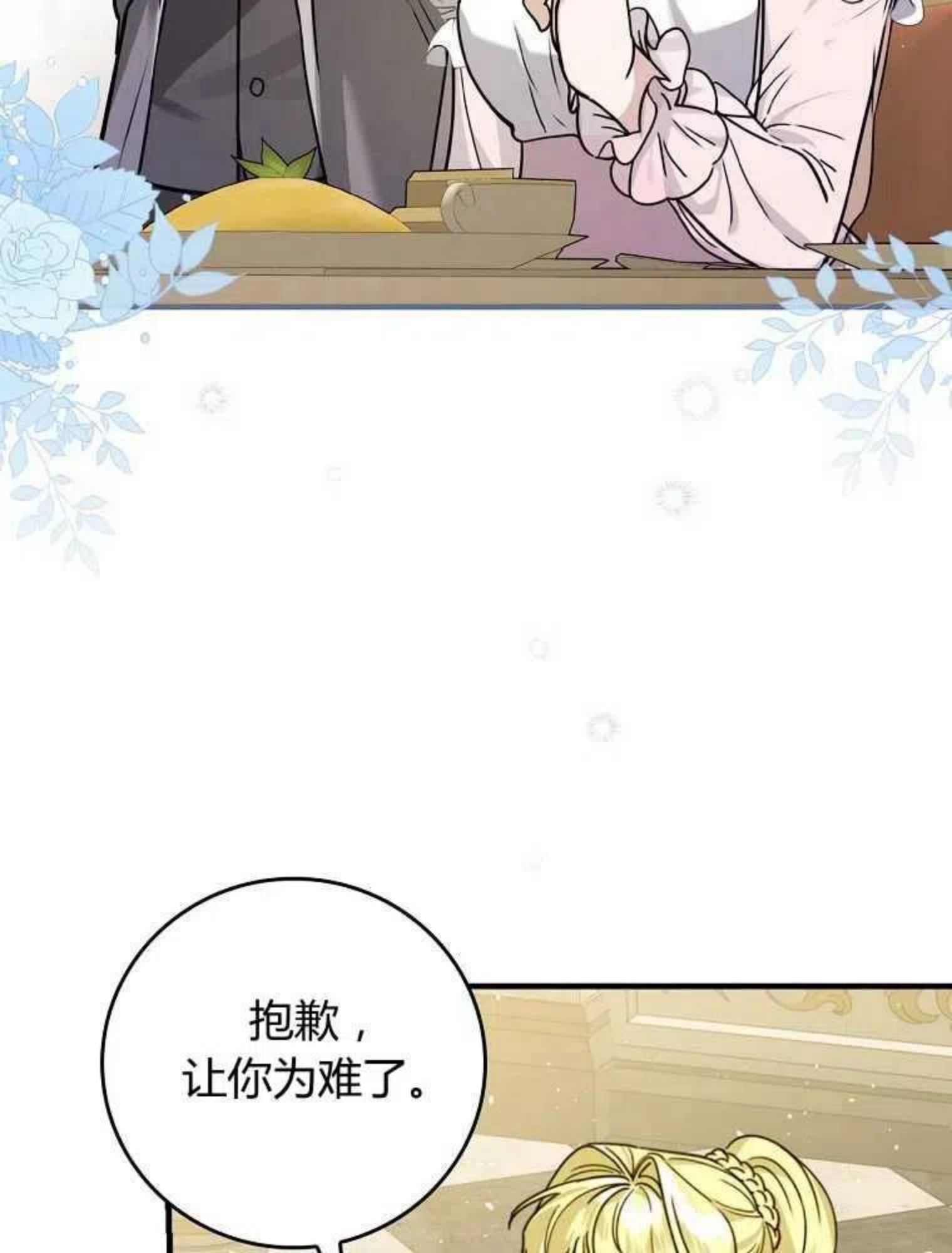 童话里的魔法师漫画,第17话83图