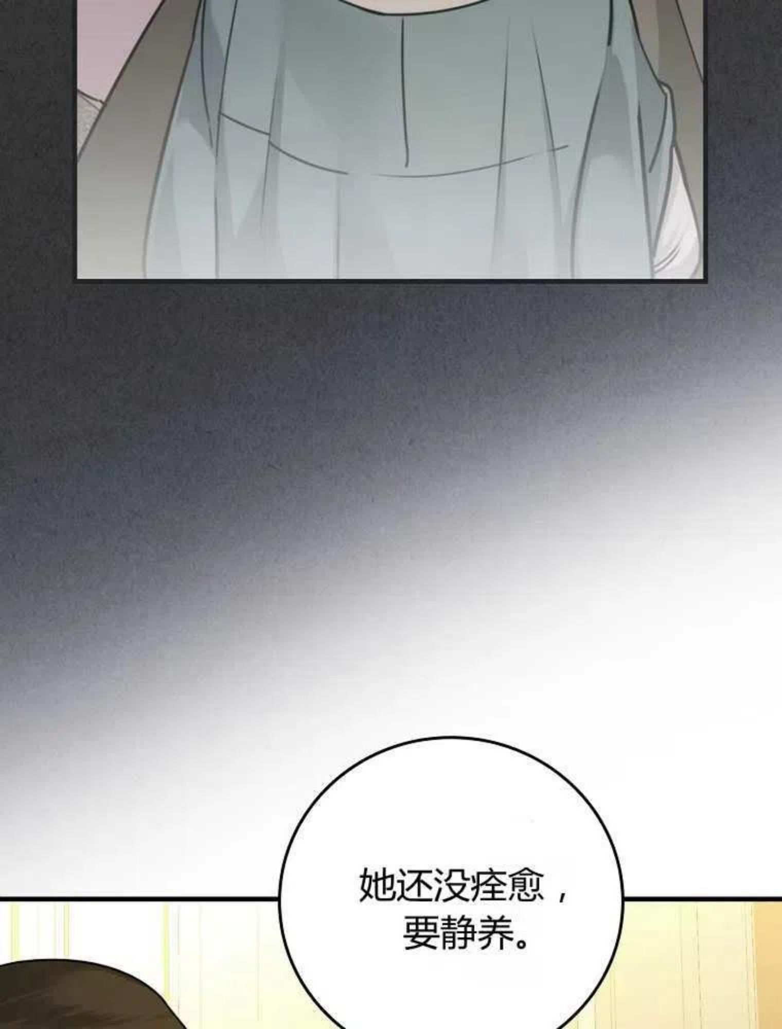 童话里反派的完美结局免费观看漫画,第18话6图