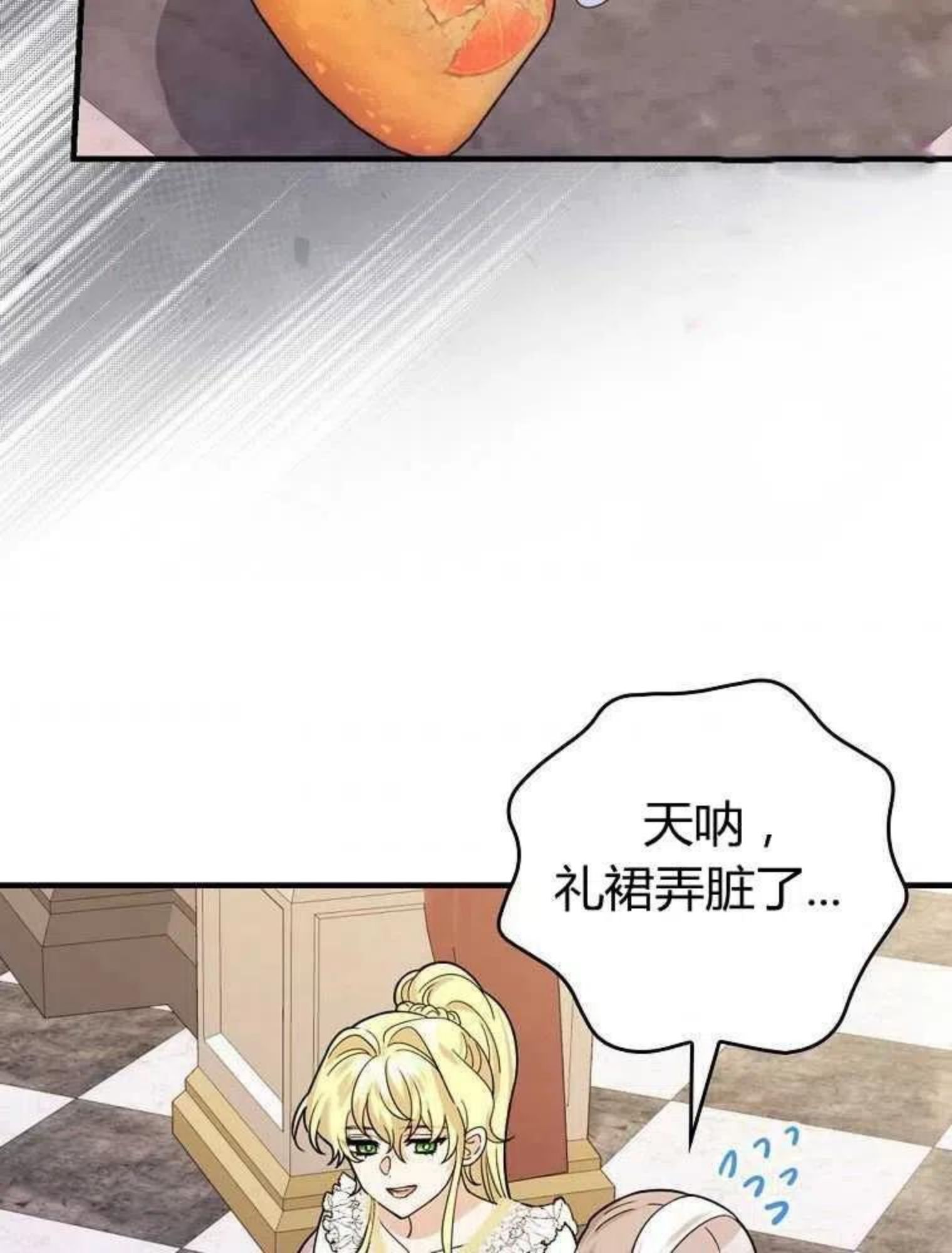 童话里反派的完美结局免费观看漫画,第18话48图