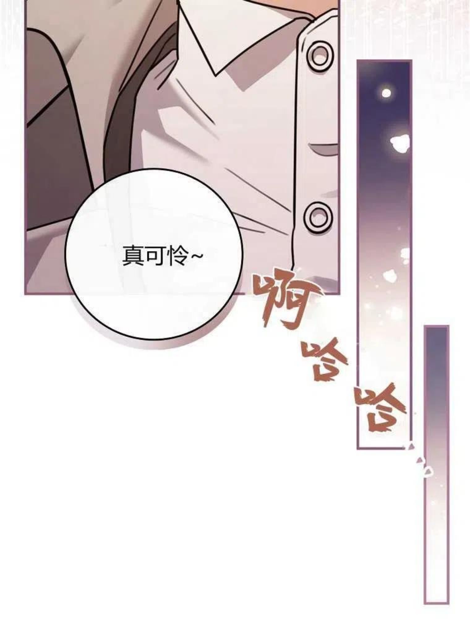 童话里反派的完美结局免费观看漫画,第18话72图