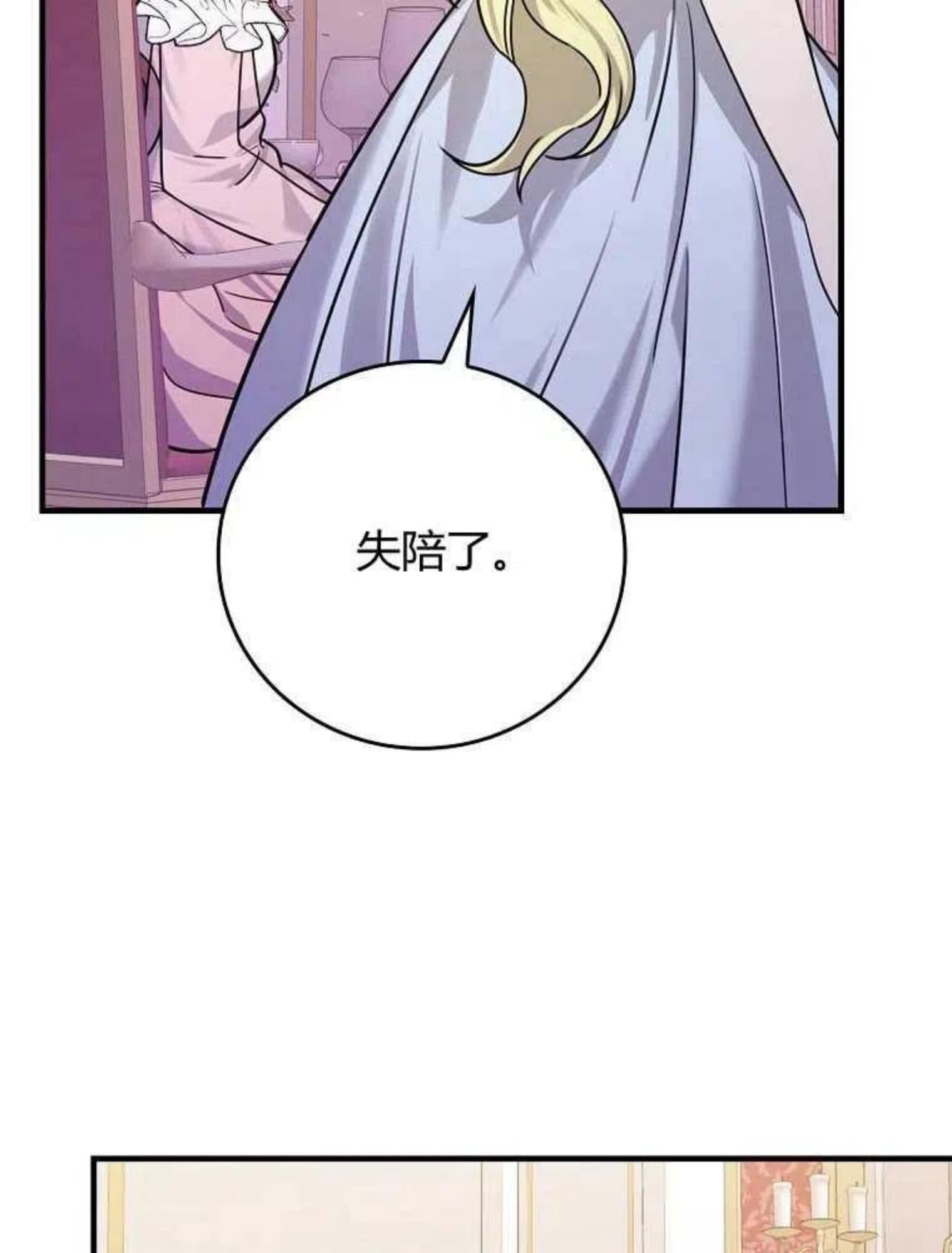 童话里反派的完美结局免费观看漫画,第18话26图