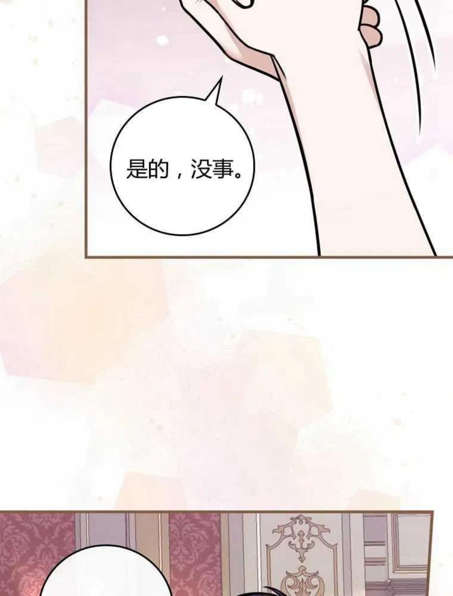 童话里反派的完美结局免费观看漫画,第18话56图