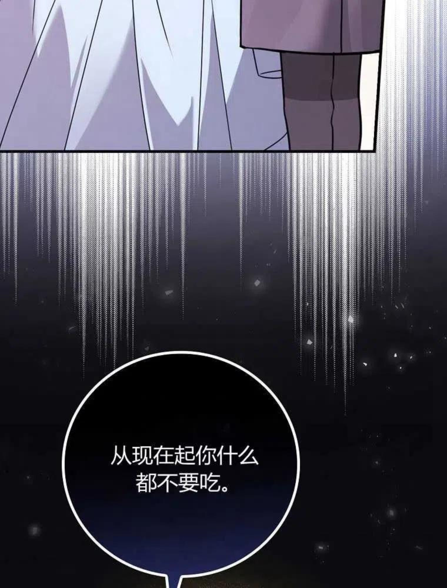 童话里反派的完美结局免费观看漫画,第18话58图