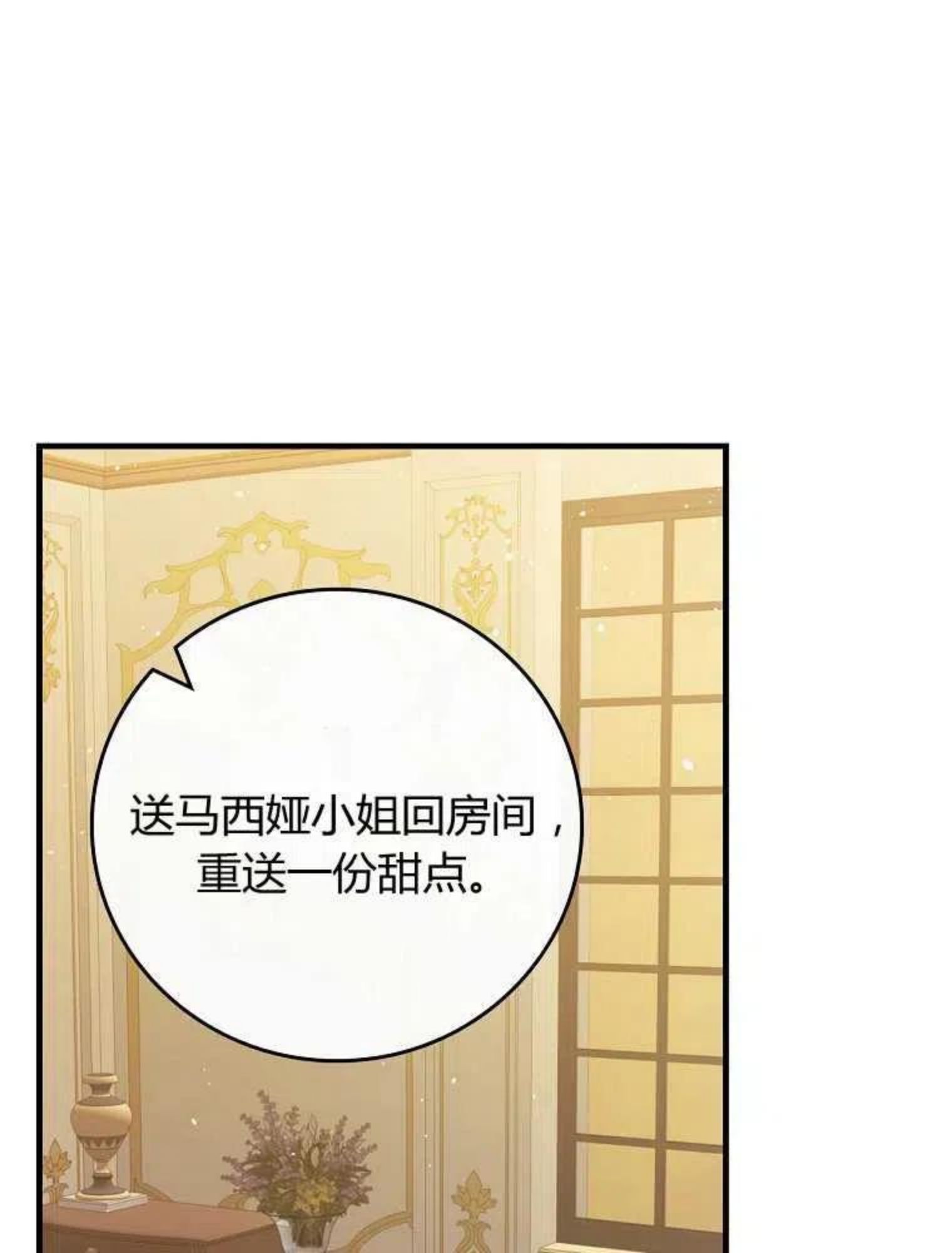 童话里反派的完美结局免费观看漫画,第18话64图