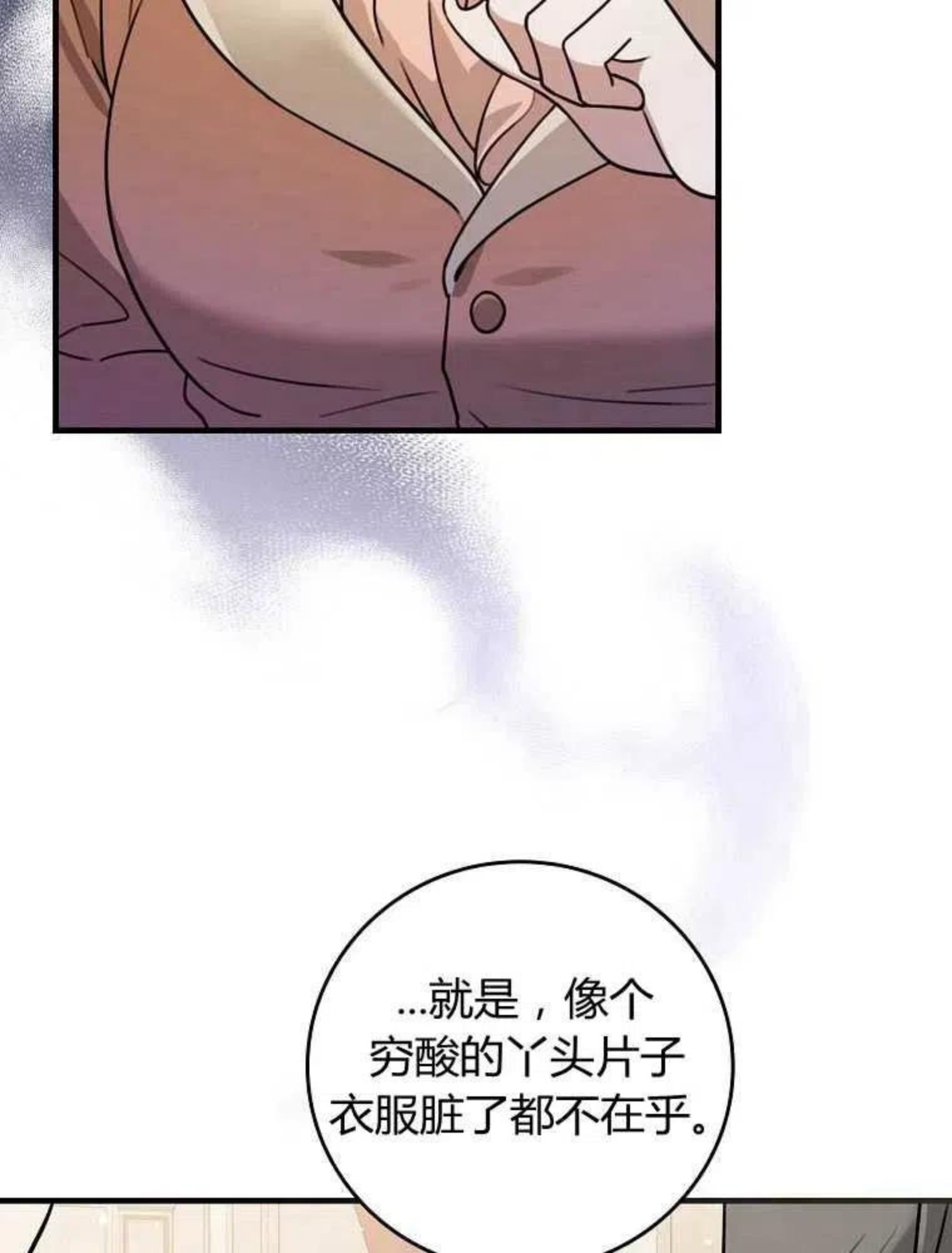 童话里反派的完美结局免费观看漫画,第18话51图