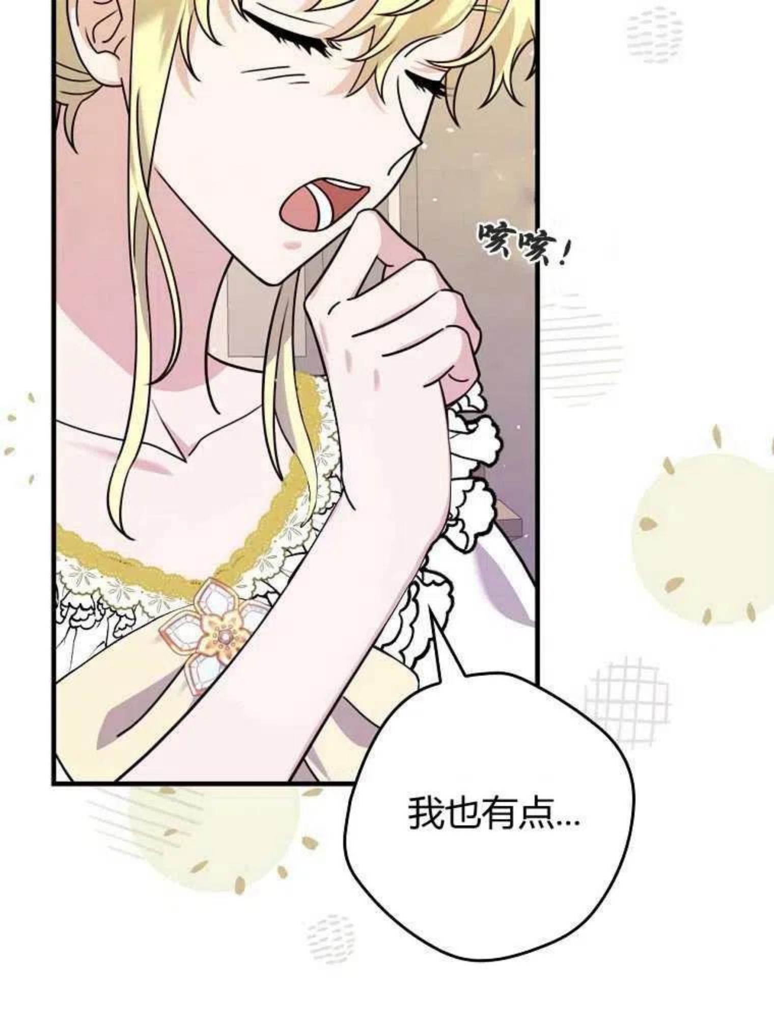 童话里反派的完美结局免费观看漫画,第18话12图