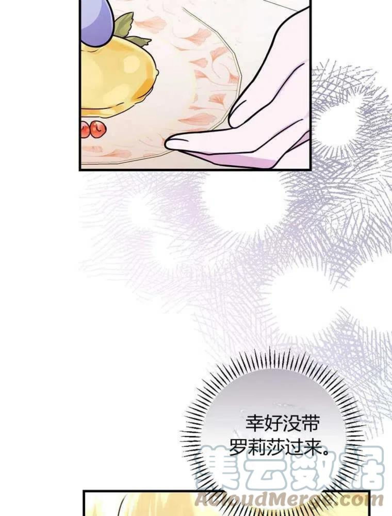 童话里反派的完美结局免费观看漫画,第18话17图