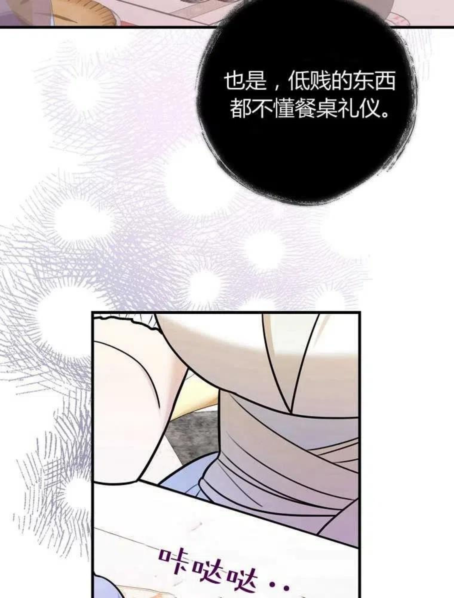 童话里反派的完美结局免费观看漫画,第18话16图