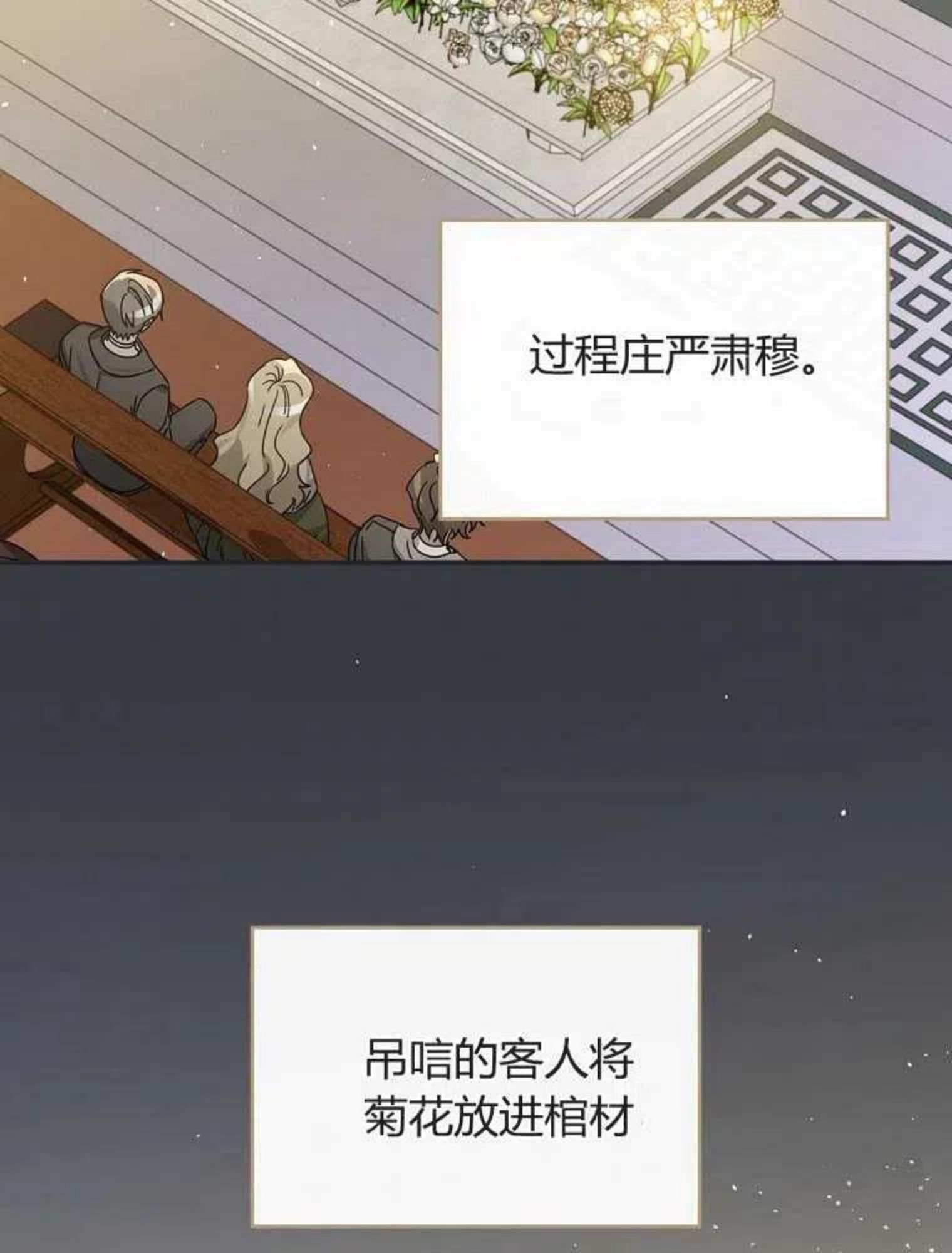 童话里反派的完美结局完结了吗漫画,第19话58图