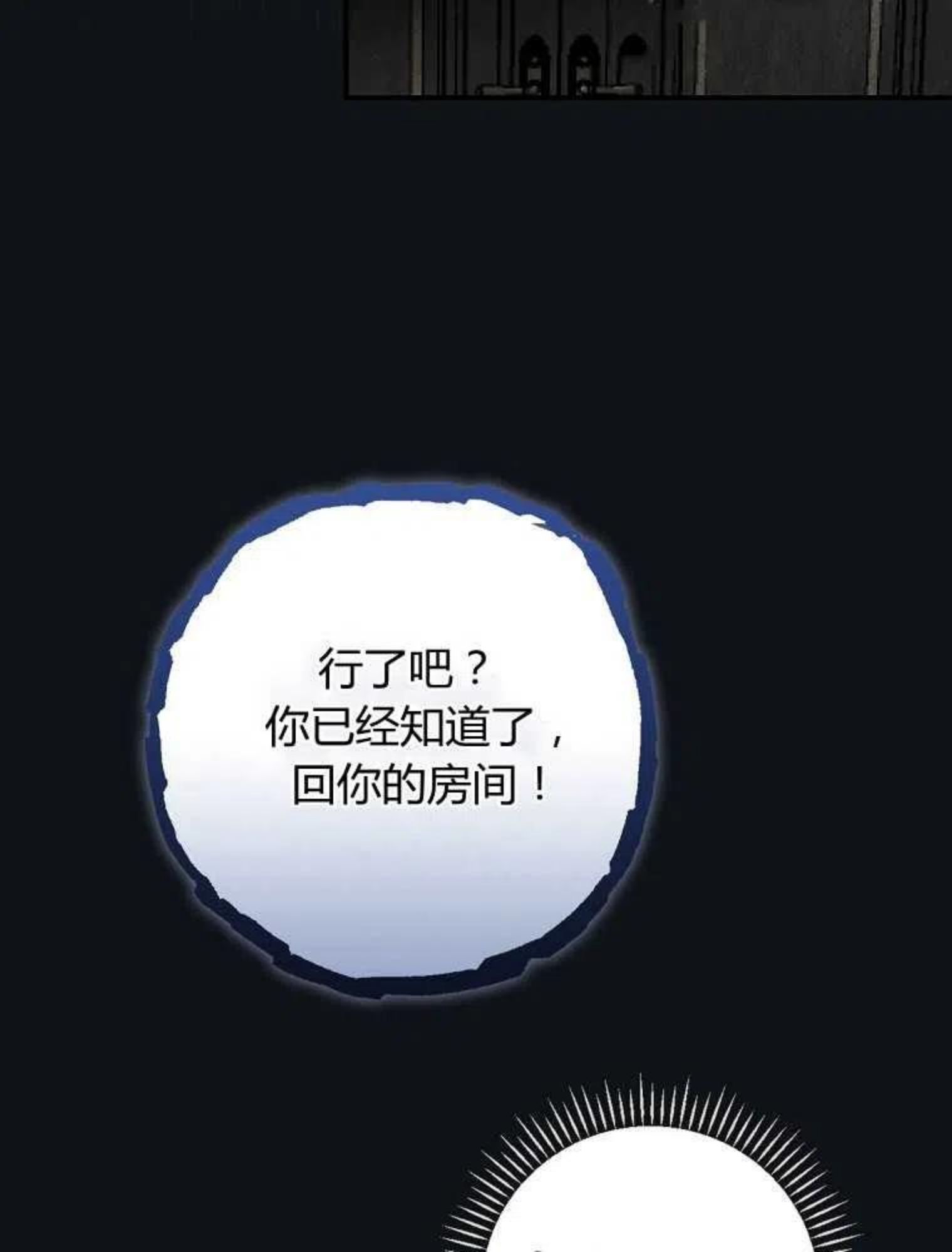 童话中的反面人物漫画,第02话42图