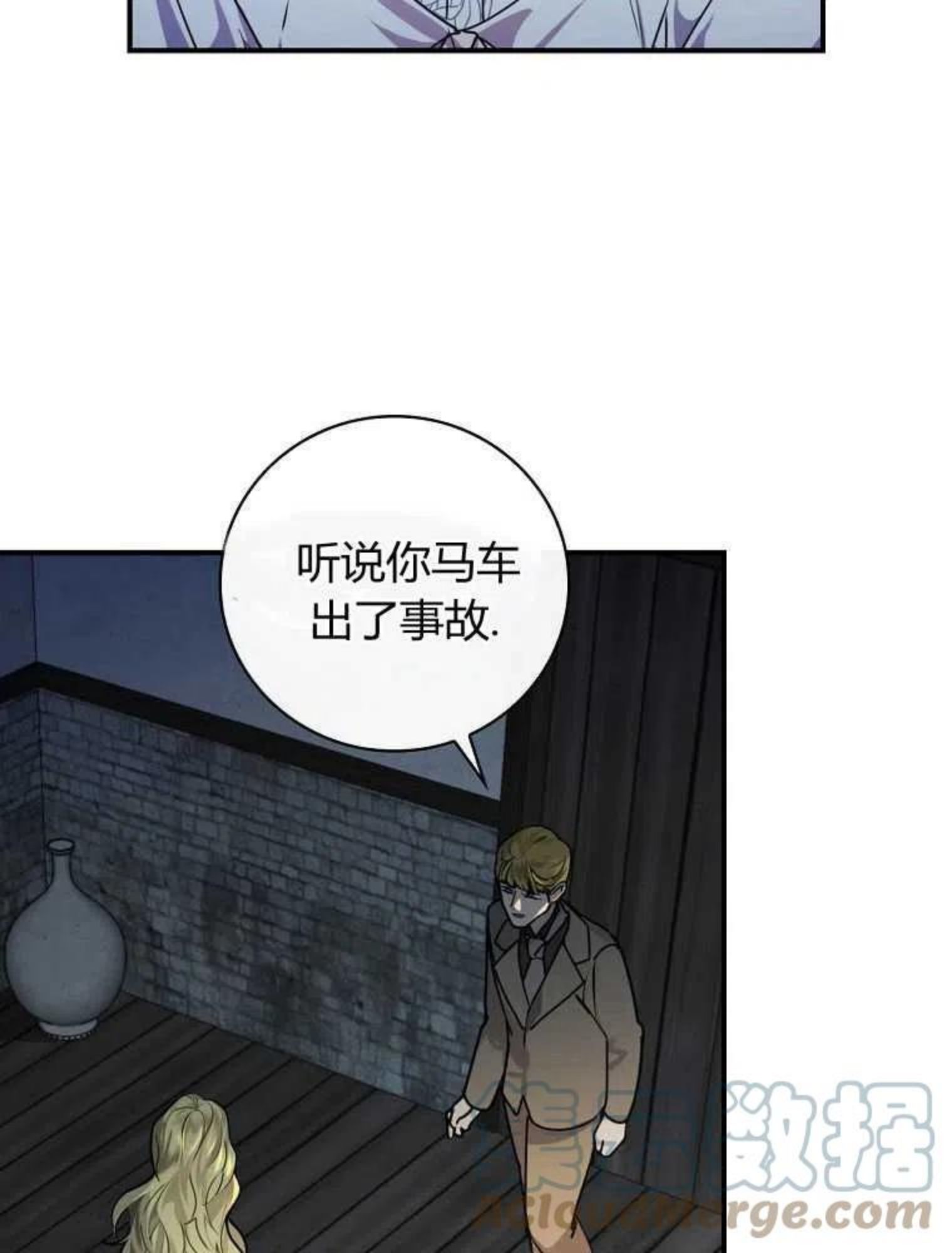 童话中的反面人物漫画,第02话37图