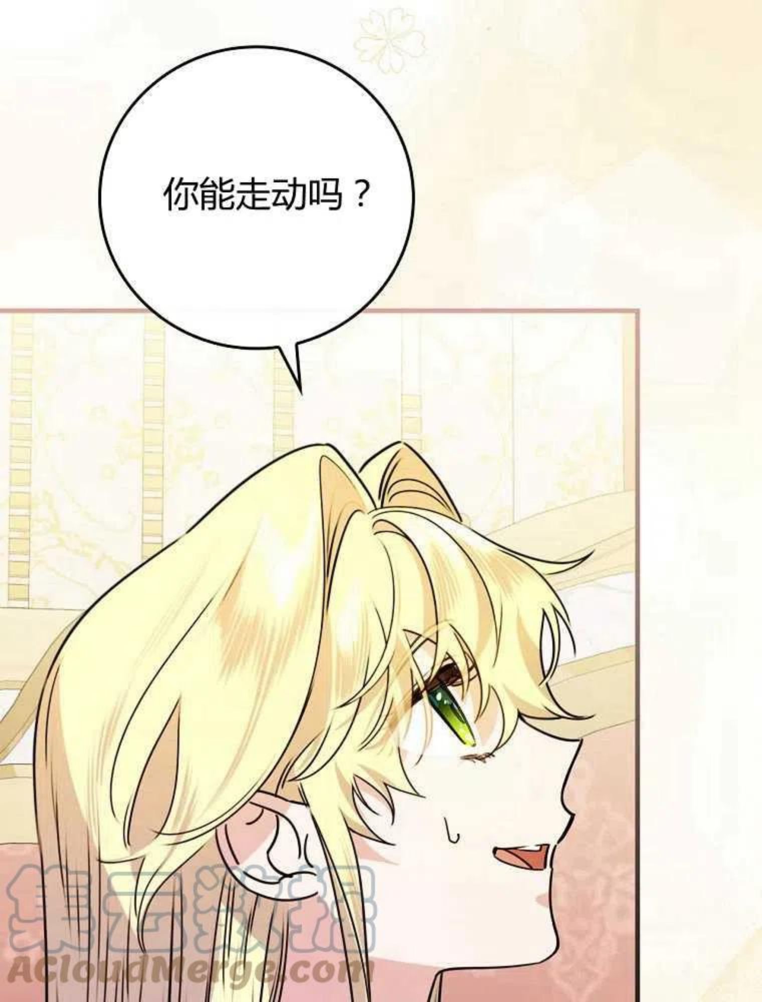 童话里反派的完美结局10漫画,第20话73图