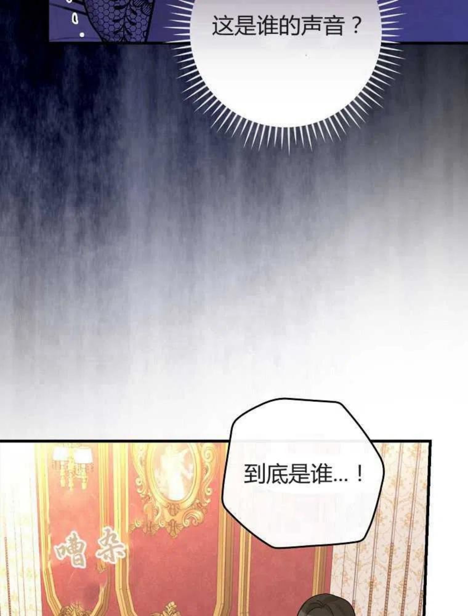 童话里反派的完美结局10漫画,第20话6图