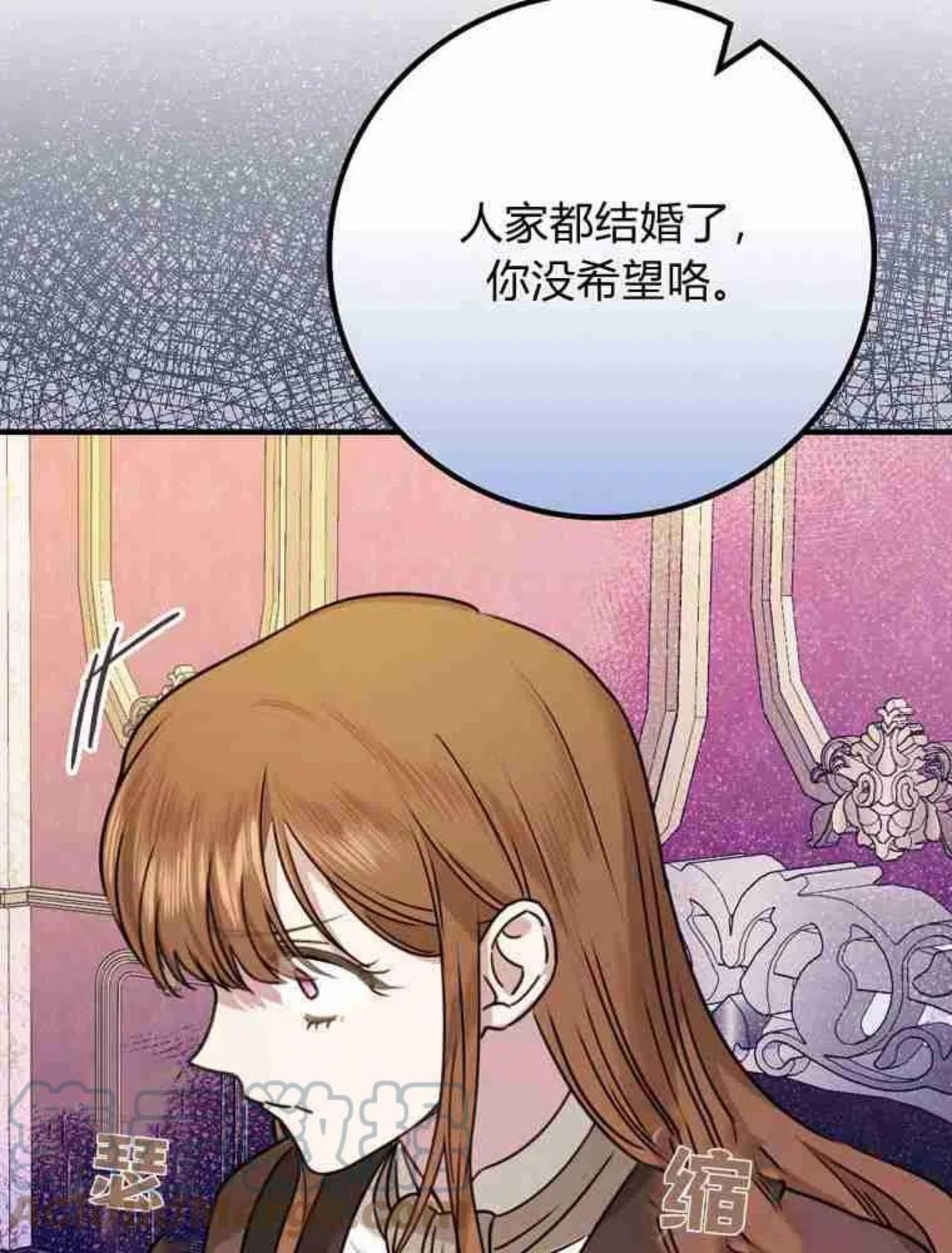 童话 反派漫画,第21话105图