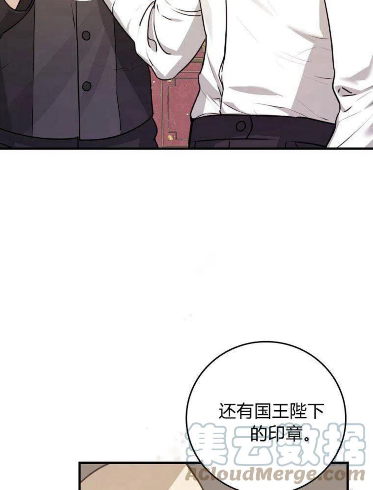 童话 反派漫画,第21话33图