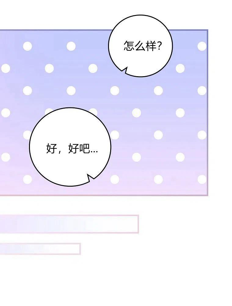 童话 反派漫画,第21话95图