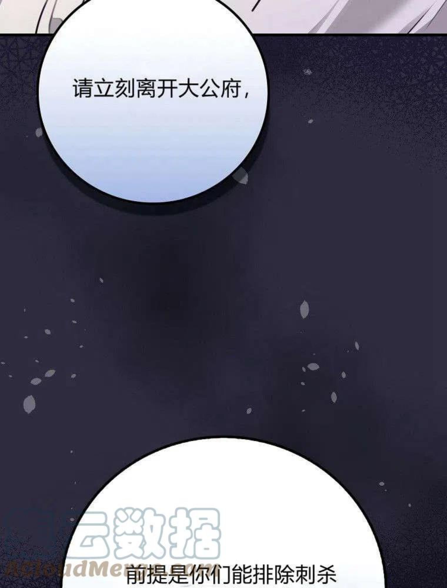 童话 反派漫画,第21话53图