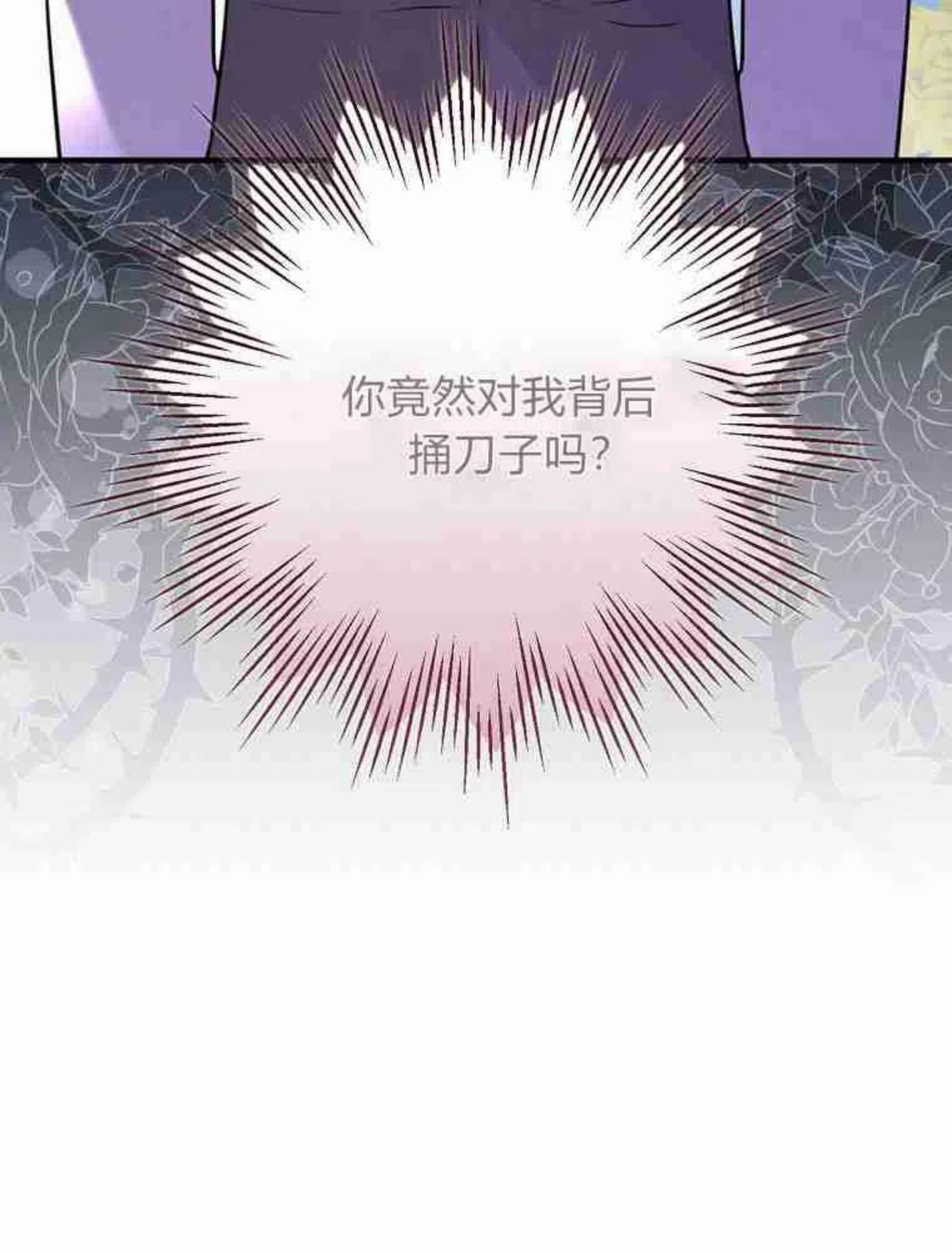 童话 反派漫画,第21话112图