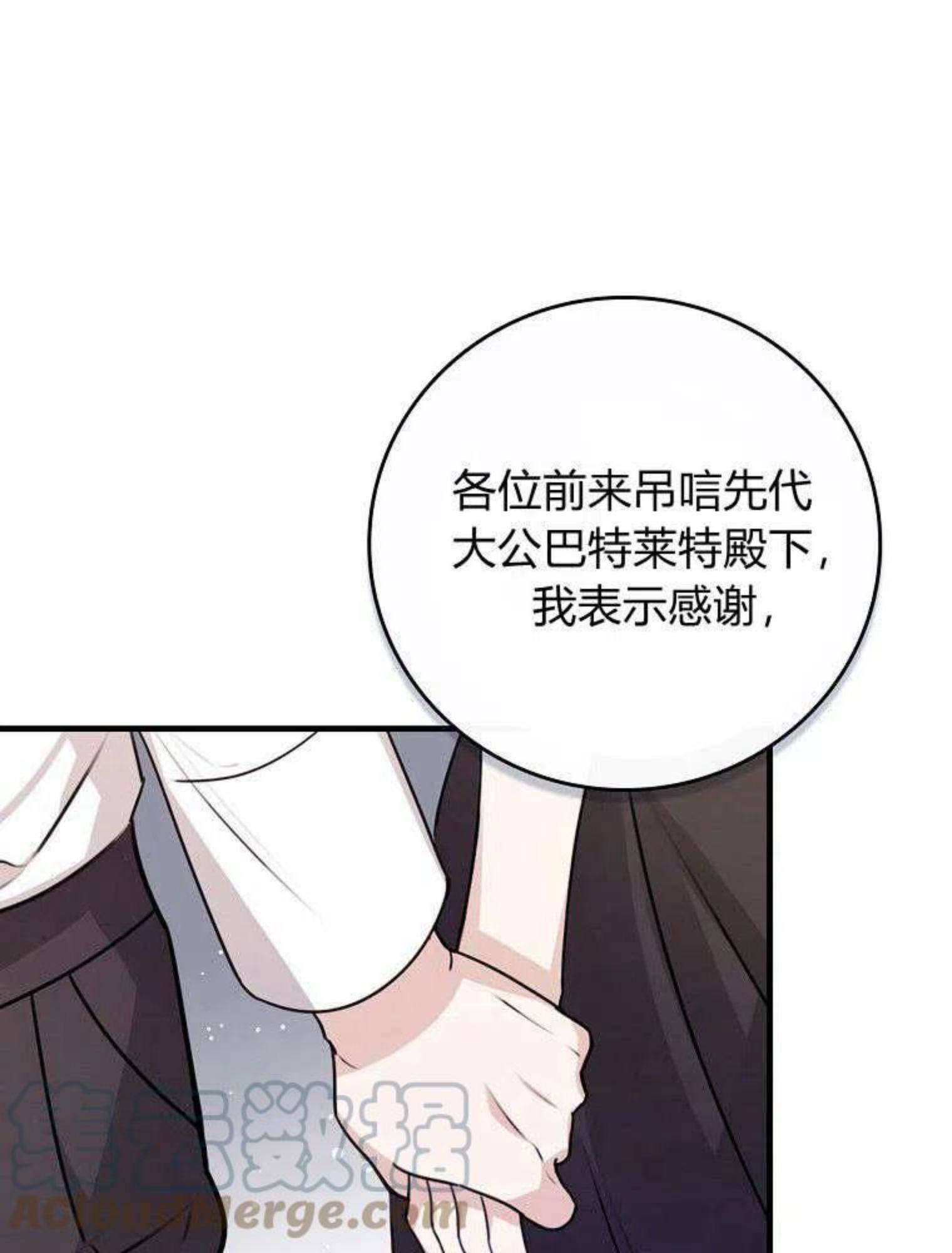 童话 反派漫画,第21话49图