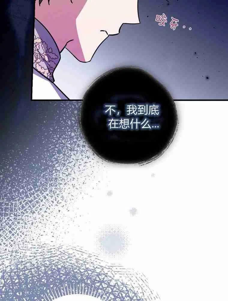 童话里反派的完美结局大合集漫画,第22话98图