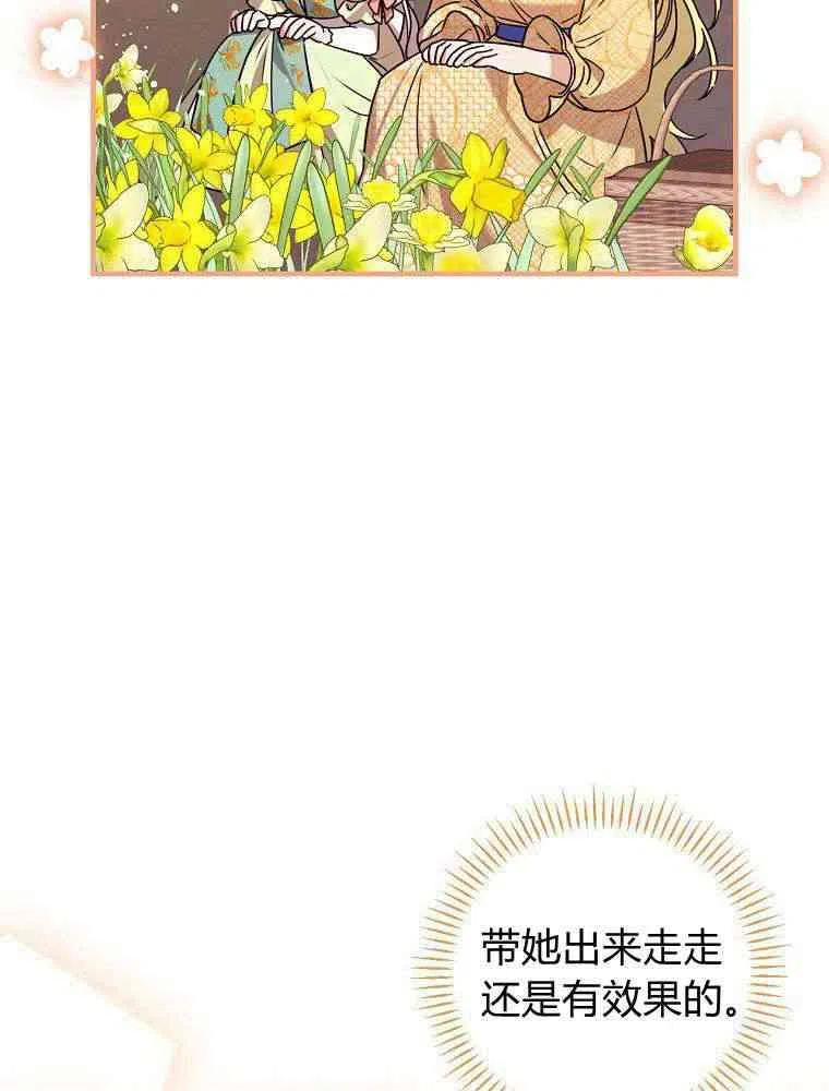 童话里反派的完美结局漫画,第24话14图