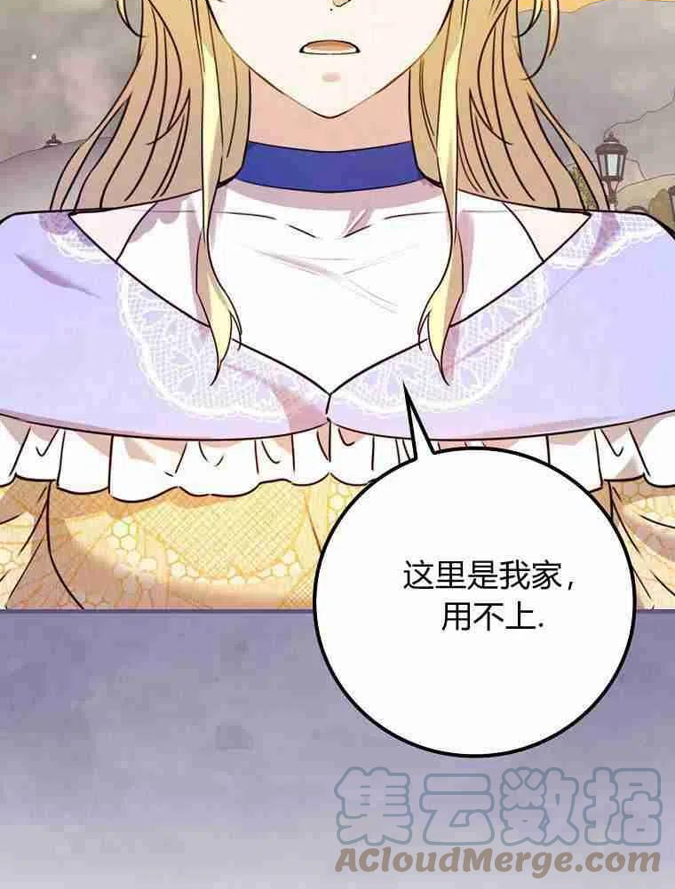 童话里反派的完美结局漫画,第24话37图