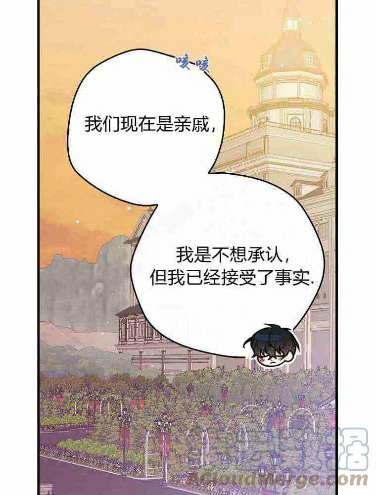 童话里反派的完美结局漫画,第24话38图