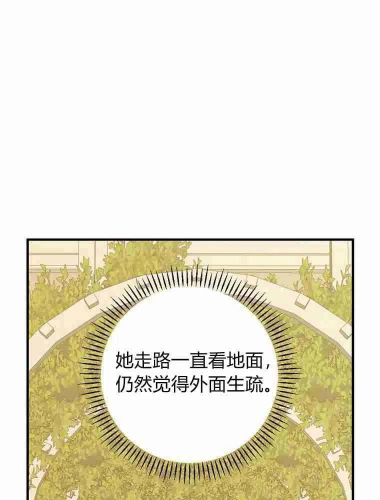 童话里反派的完美结局漫画,第24话4图