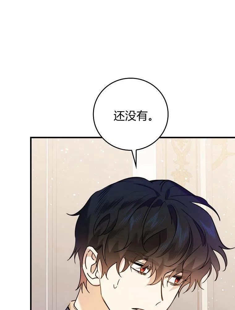 童话里反派的完美结局4漫画,第25话116图