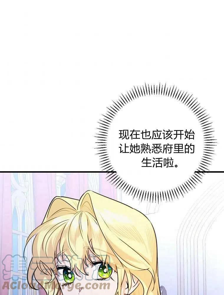 童话里反派的完美结局4漫画,第25话37图