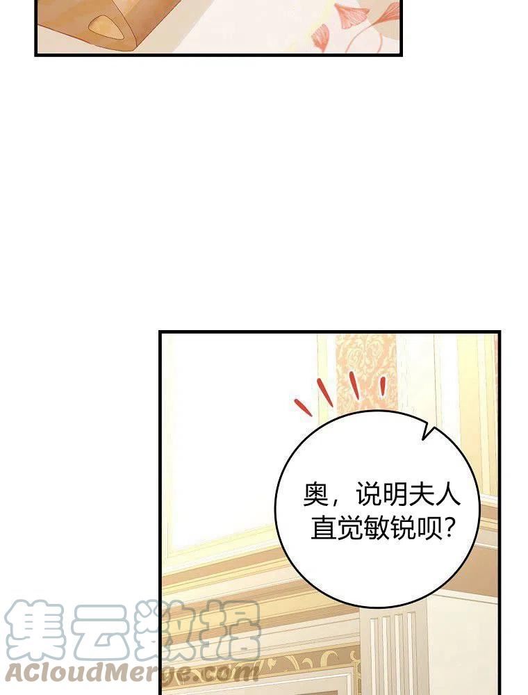 童话 反派漫画,第26话33图