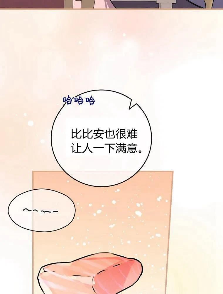 童话 反派漫画,第26话72图