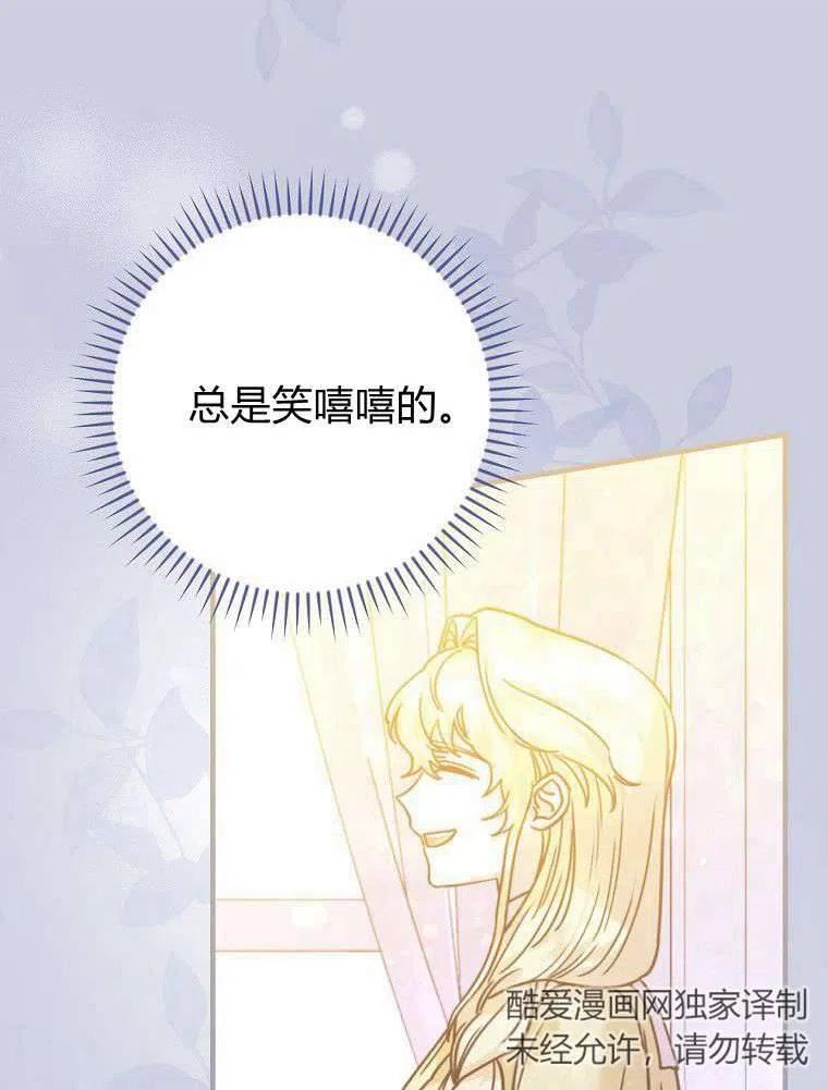 童话 反派漫画,第26话84图