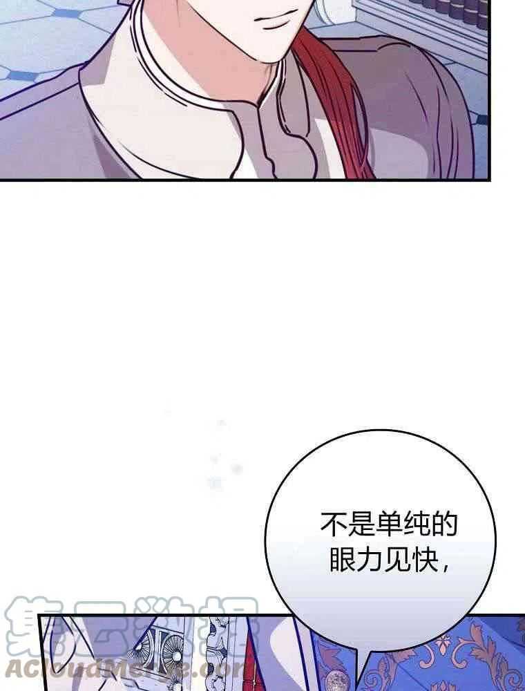 童话里反派的完美结局漫画,第27话17图