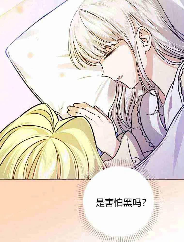 童话里反派的完美结局漫画,第27话52图