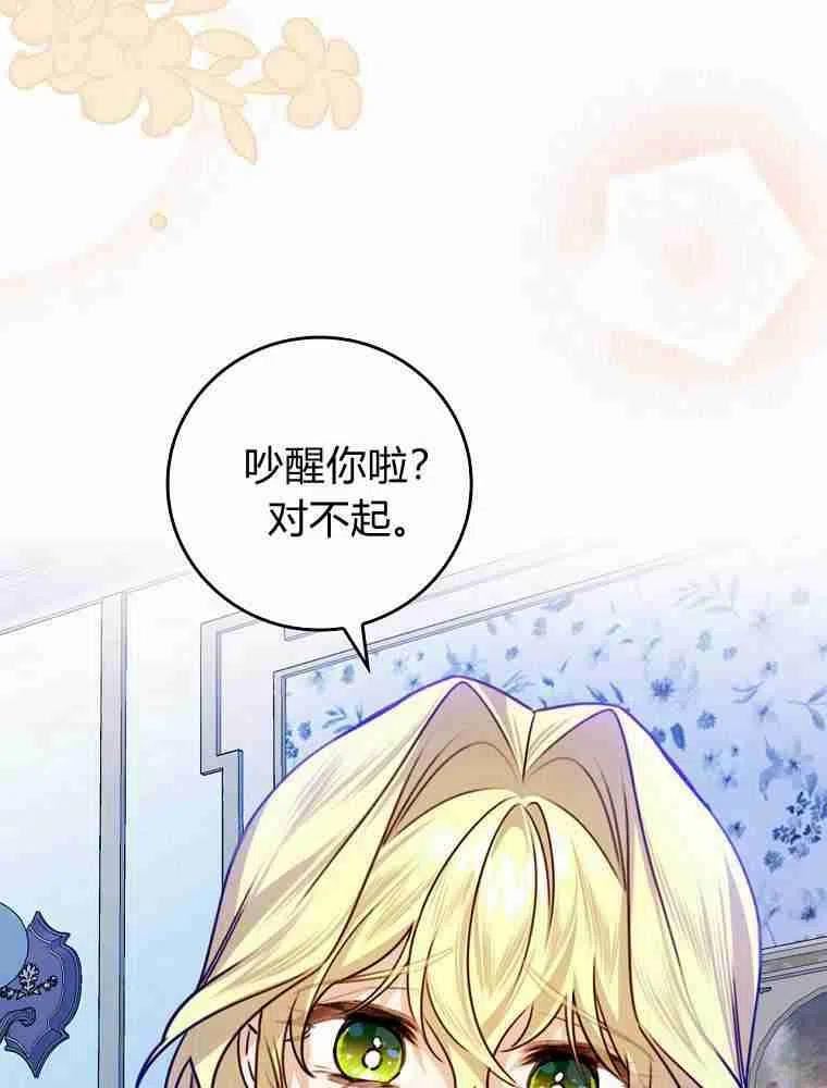 童话里反派的完美结局漫画,第27话72图