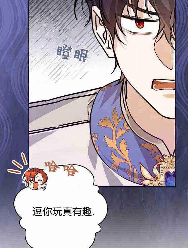 童话里反派的完美结局漫画,第27话8图