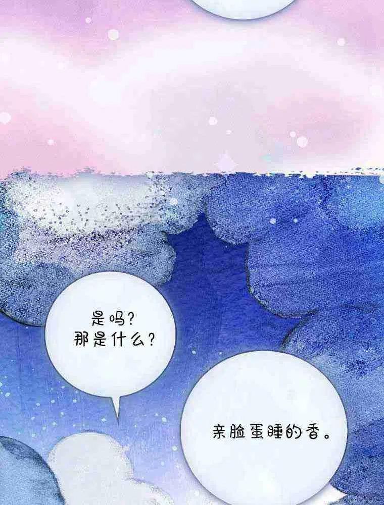 童话里反派的完美结局漫画,第27话88图