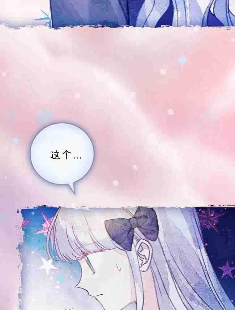 童话里反派的完美结局漫画,第27话91图