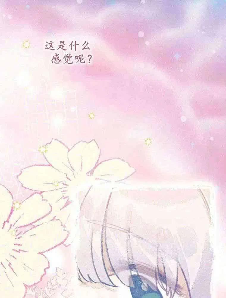 童话里反派的完美结局漫画,第27话94图