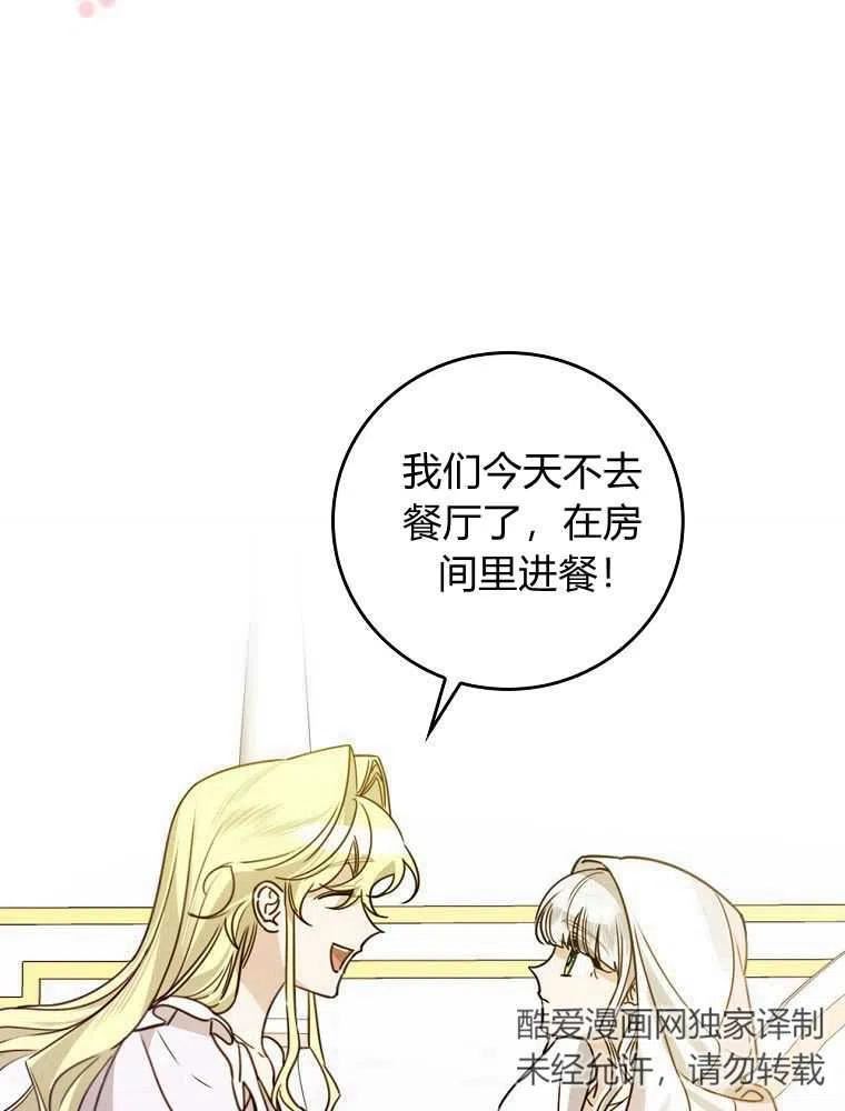 童话里的魔法师漫画,第28话18图