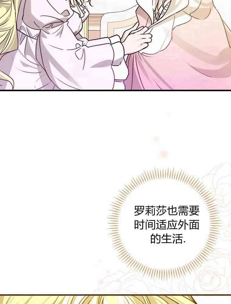 童话里的魔法师漫画,第28话19图