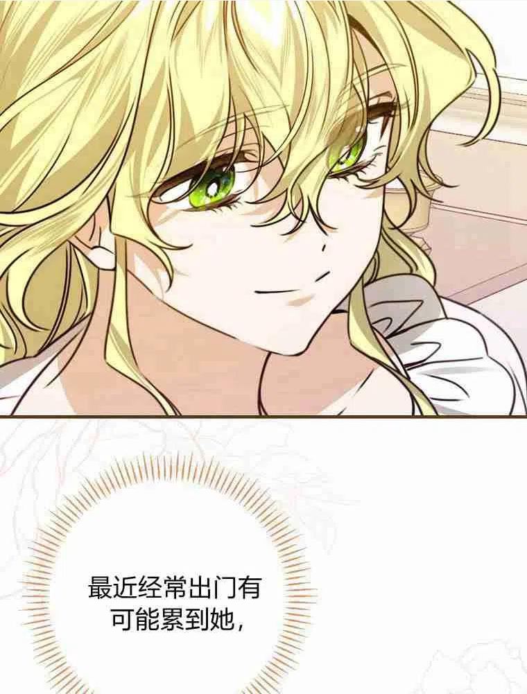 童话里的魔法师漫画,第28话20图