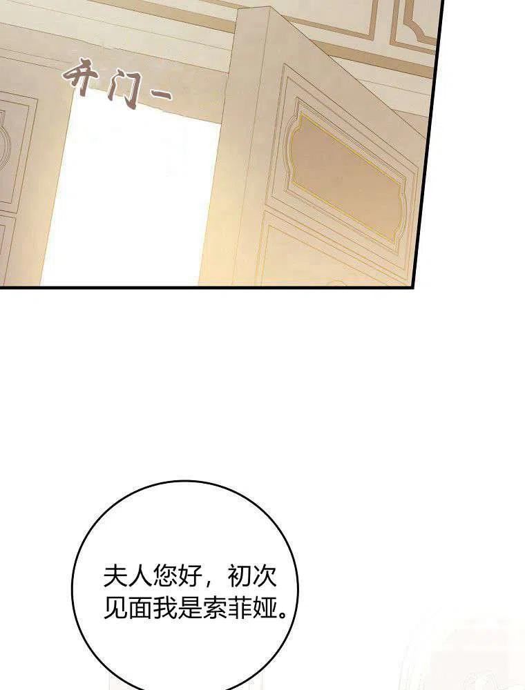 童话里的魔法师漫画,第28话34图