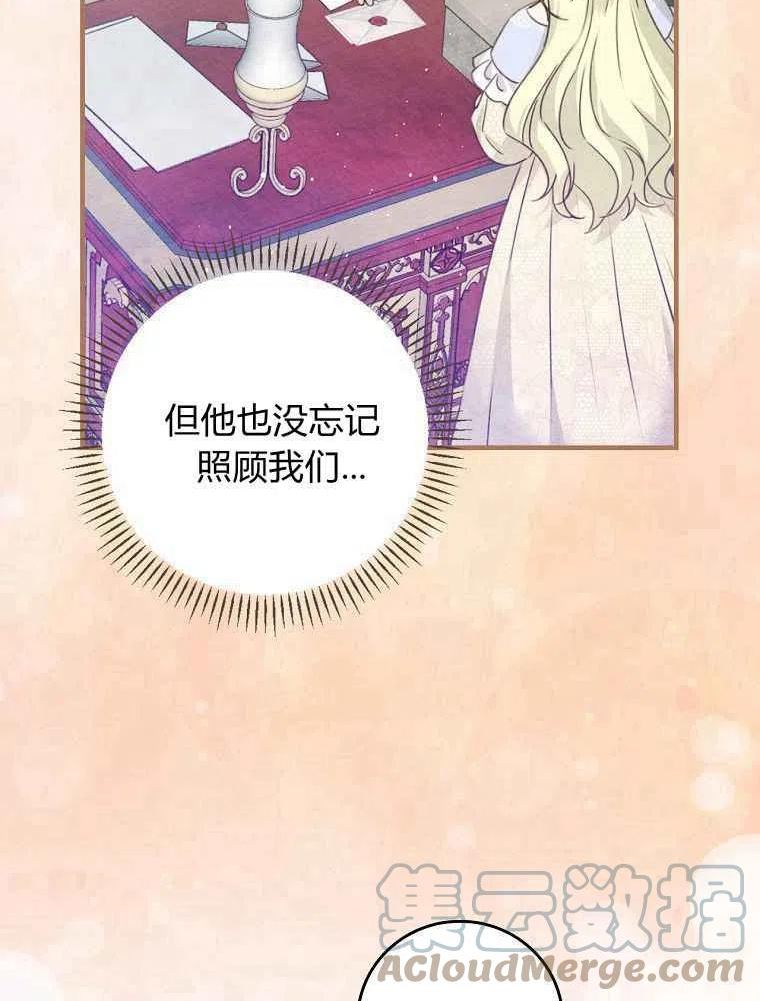 童话里的魔法师漫画,第28话41图