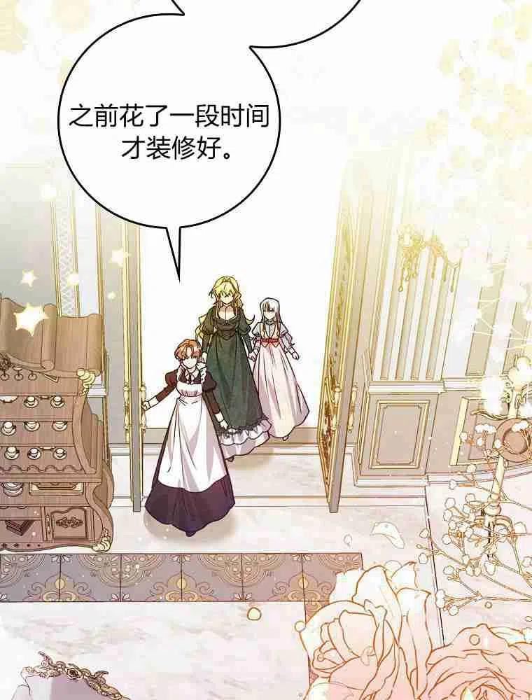 童话里的魔法师漫画,第28话52图