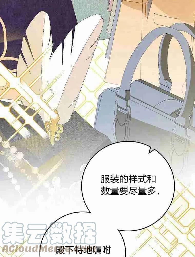 童话里的魔法师漫画,第28话65图