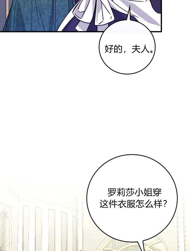 童话里的魔法师漫画,第28话70图