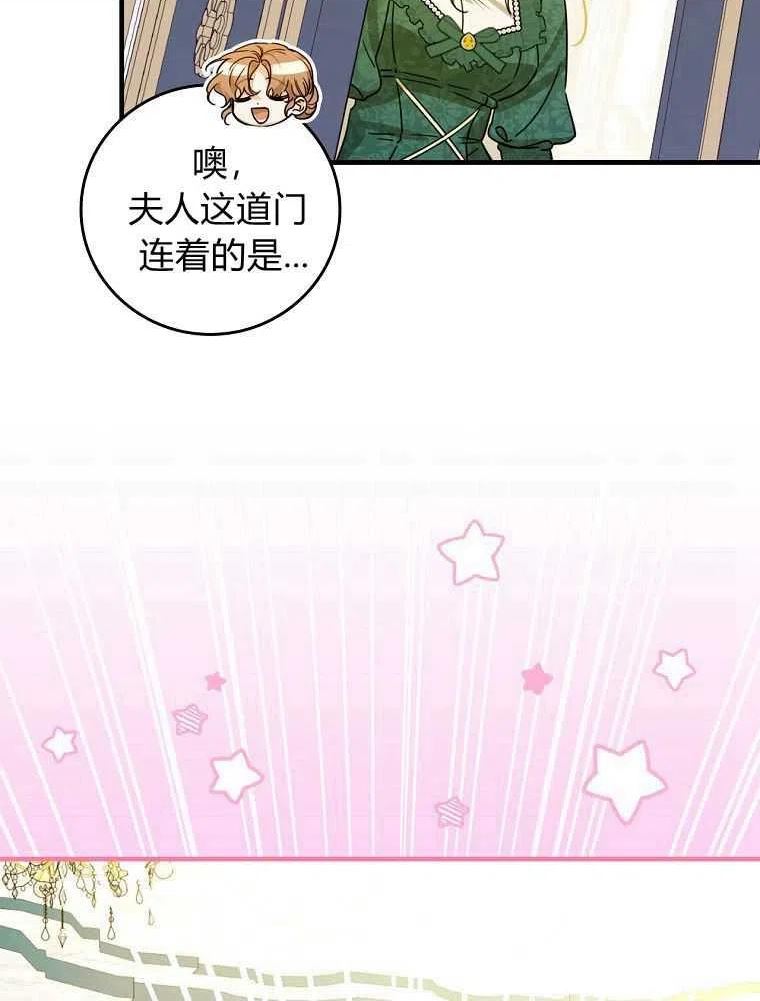 童话里的魔法师漫画,第28话86图